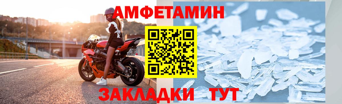 АМФ Premium  Вход с VPN  Amphetamine  Нефтекумск 