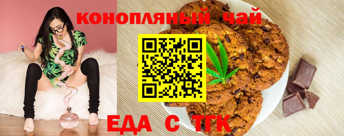 Canna-Cookies конопля  Вход с VPN  Нефтекумск 