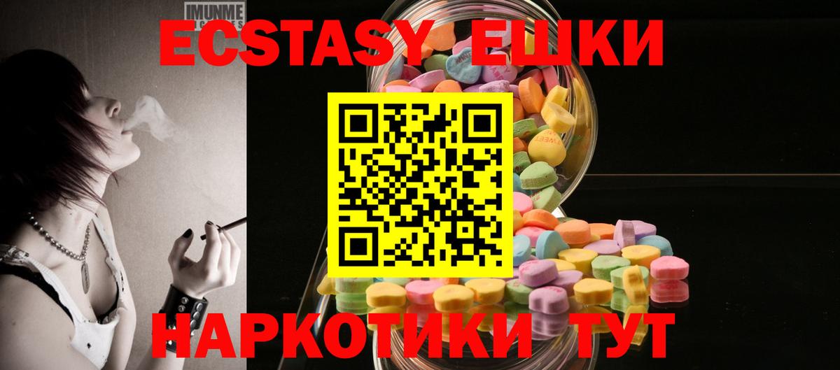Ecstasy таблы Нефтекумск