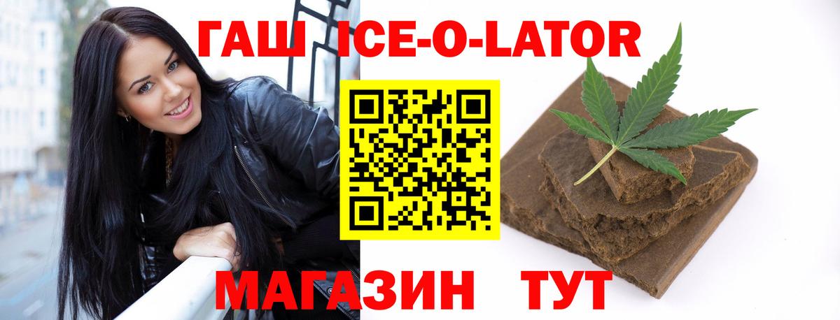 ГАШ Изолятор Нефтекумск