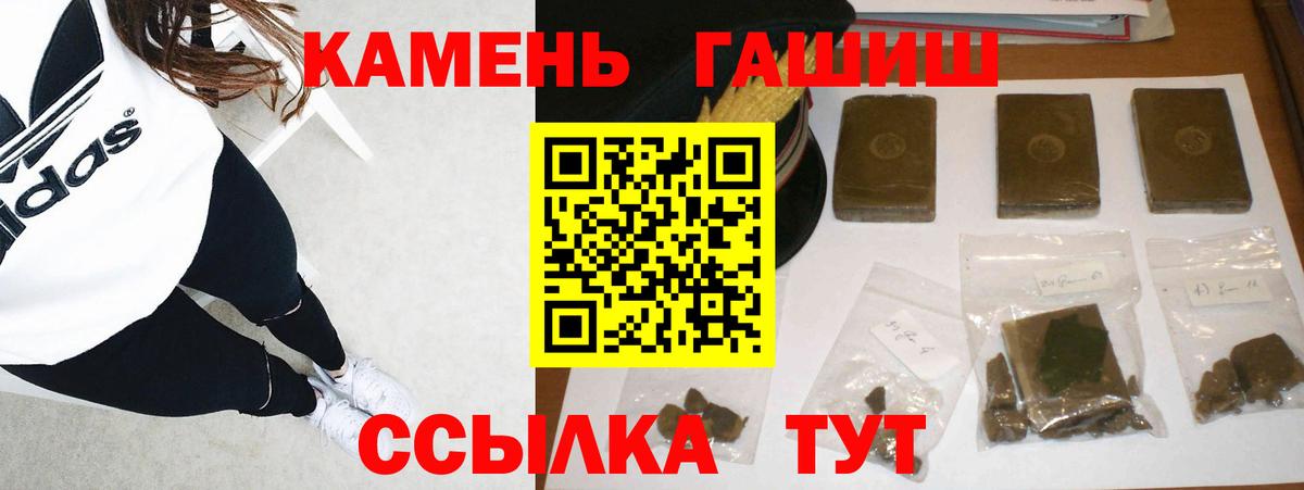 Гашиш  Вход с VPN  Нефтекумск  ГАШИШ Ice-O-Lator 
