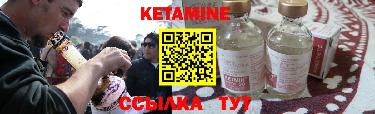 Кетамин VHQ  Вход с VPN  Нефтекумск 