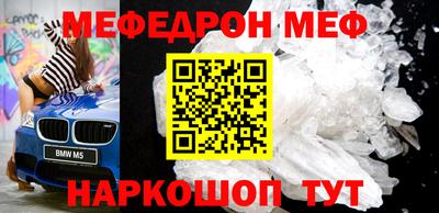 мефедрон VHQ Волжский
