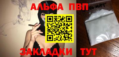 мефедрон VHQ Волжский