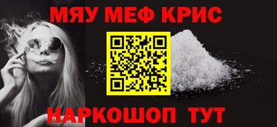 мефедрон VHQ Волжский