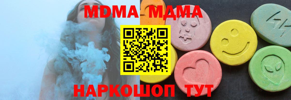 Нефтекумск  MDMA VHQ  Вход с VPN 