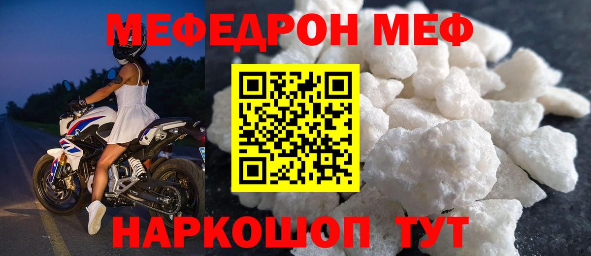 Меф  Нефтекумск