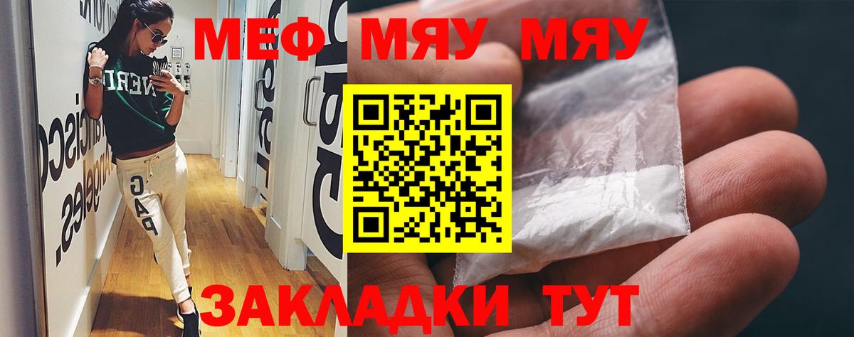 Нефтекумск  МЕФ 4 MMC  Меф мука  Вход с VPN 