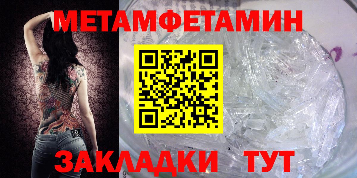 Нефтекумск  МЕТАМФЕТАМИН Декстрометамфетамин 99.9%  Вход с VPN  МЕТАМФЕТАМИН Декстрометамфетамин 99.9% 