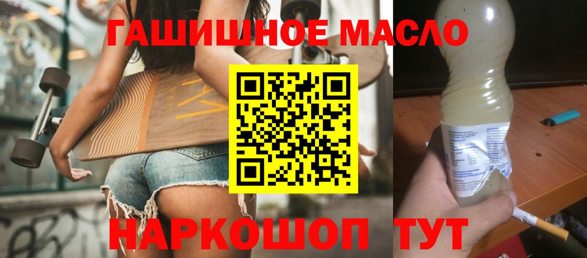 Дистиллят ТГК Wax  omg сайт  Нефтекумск  ТГК концентрат  Вход с VPN 